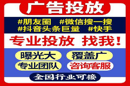 抖音信息流代理：助力企业实现低成本营销